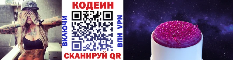 mega маркетплейс  Невьянск  Кодеин напиток Lean (лин)  закладка 