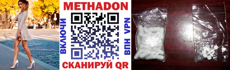 Метадон VHQ Невьянск